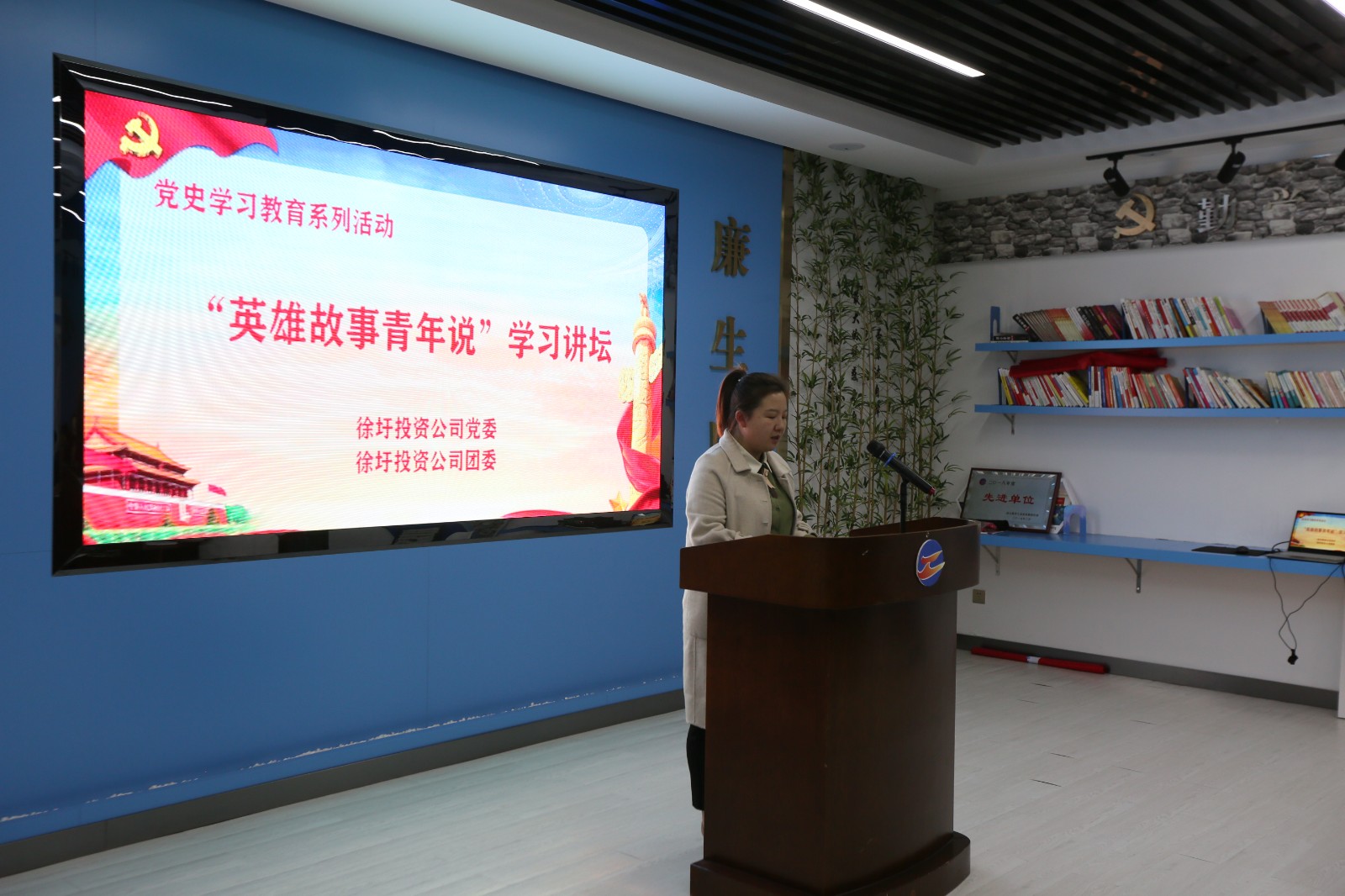 徐圩投資公司工會(huì)“五紅”教育樹牢職工“三愛(ài)”職業(yè)觀